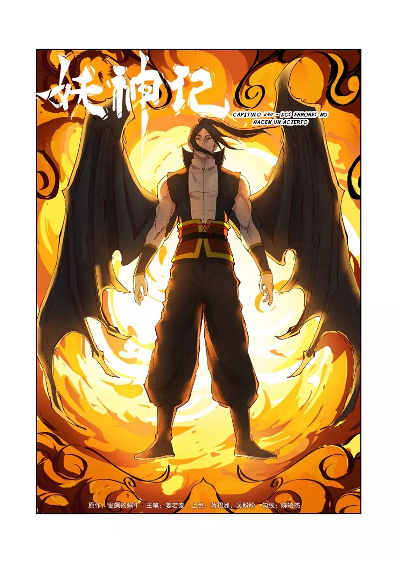 Tales of Demons and Gods capítulo 248 página 3