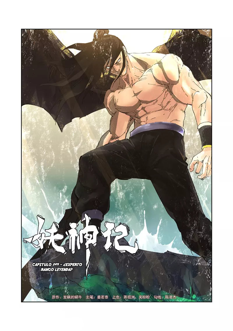 Tales of Demons and Gods capítulo 249 página 3