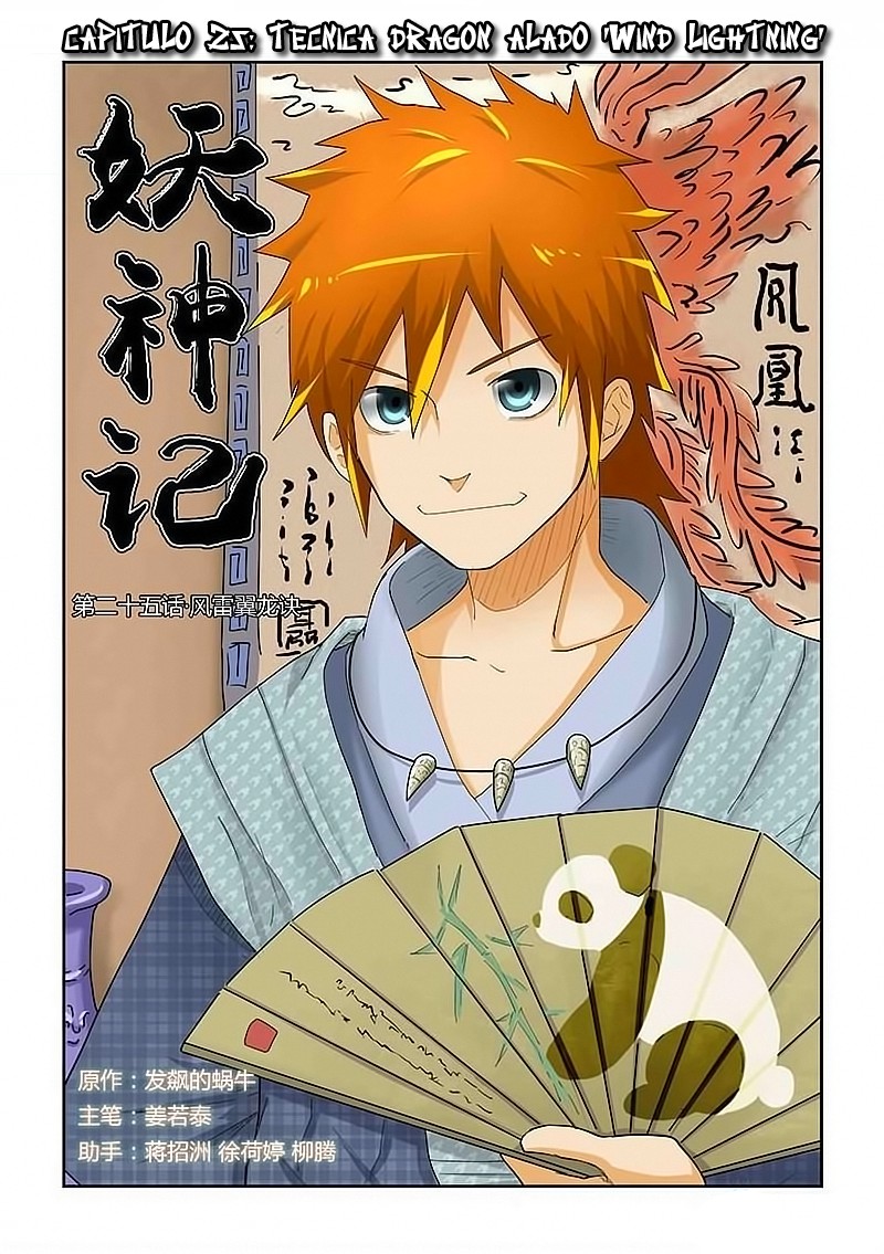 Tales of Demons and Gods capítulo 25 página 1