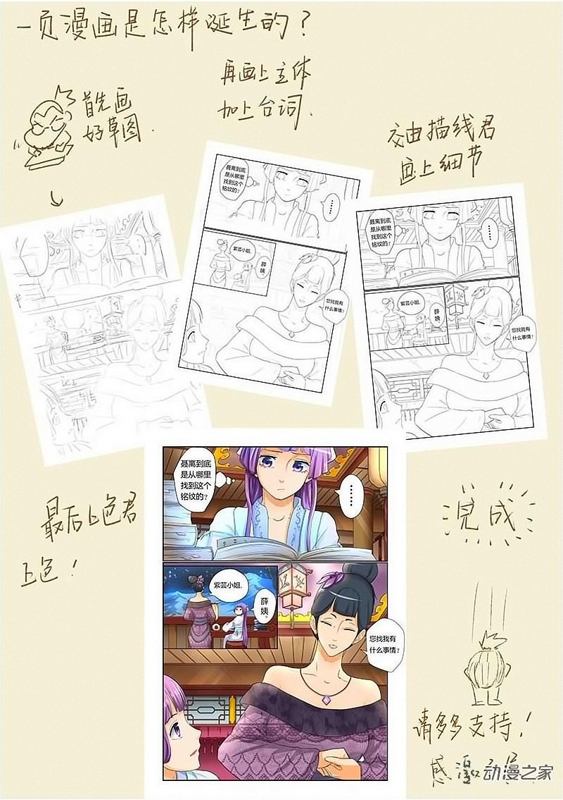 Tales of Demons and Gods capítulo 25 página 10
