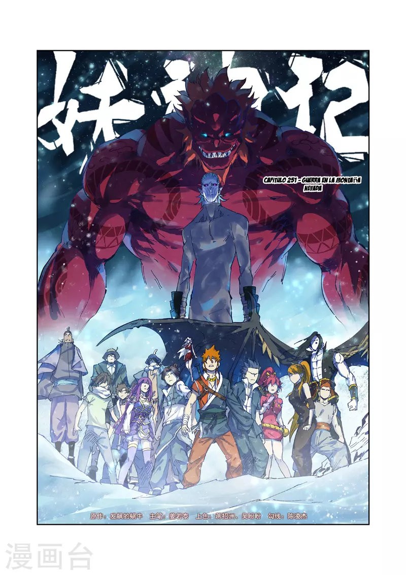 Tales of Demons and Gods capítulo 251 página 3