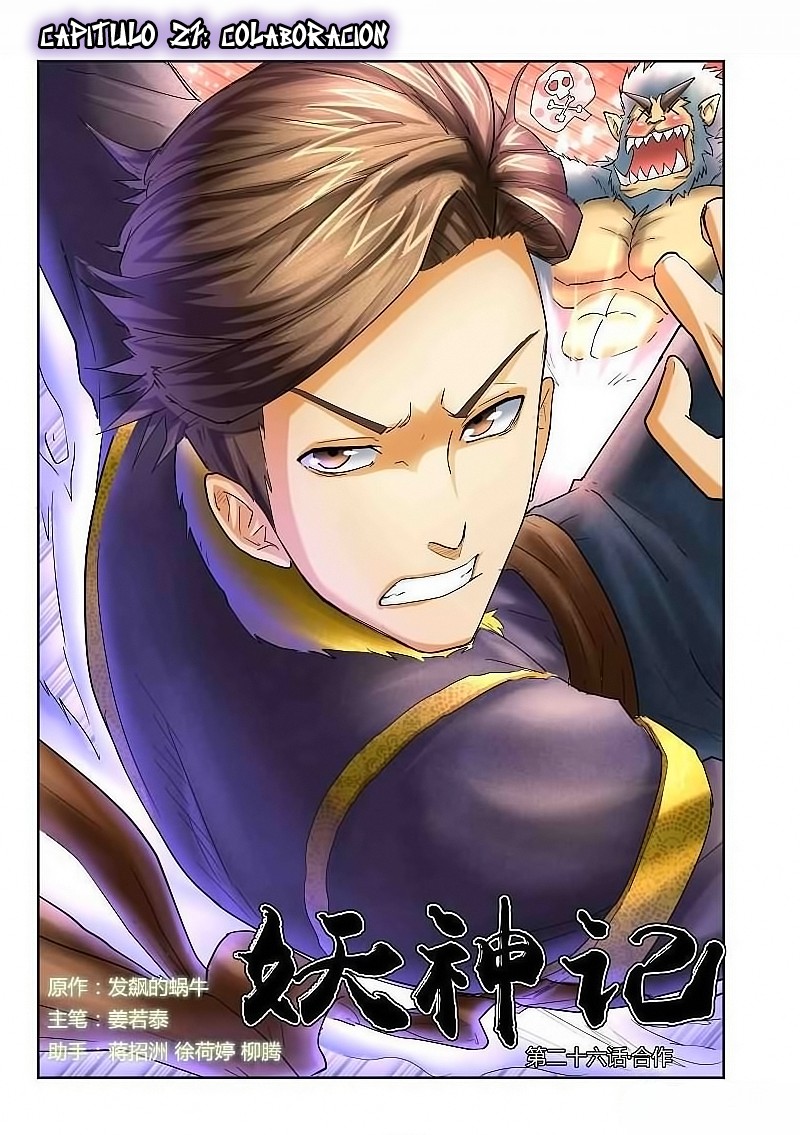 Tales of Demons and Gods capítulo 27 página 1