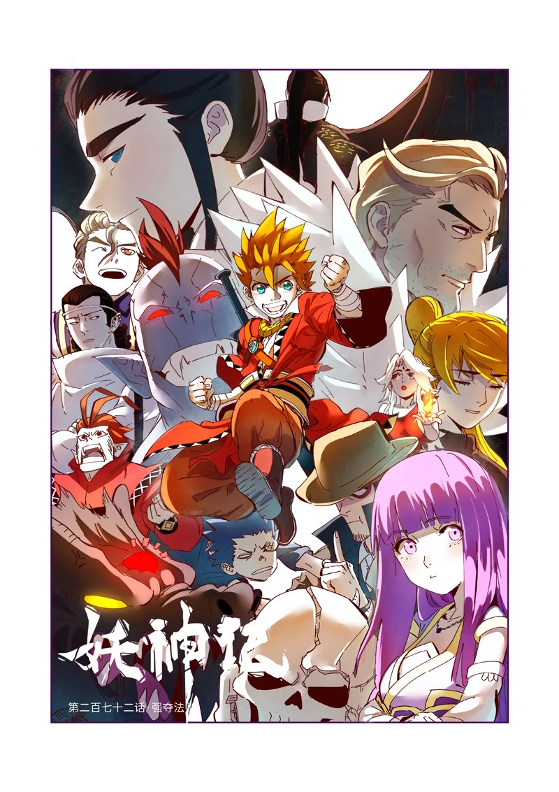 Tales of Demons and Gods capítulo 272 página 3
