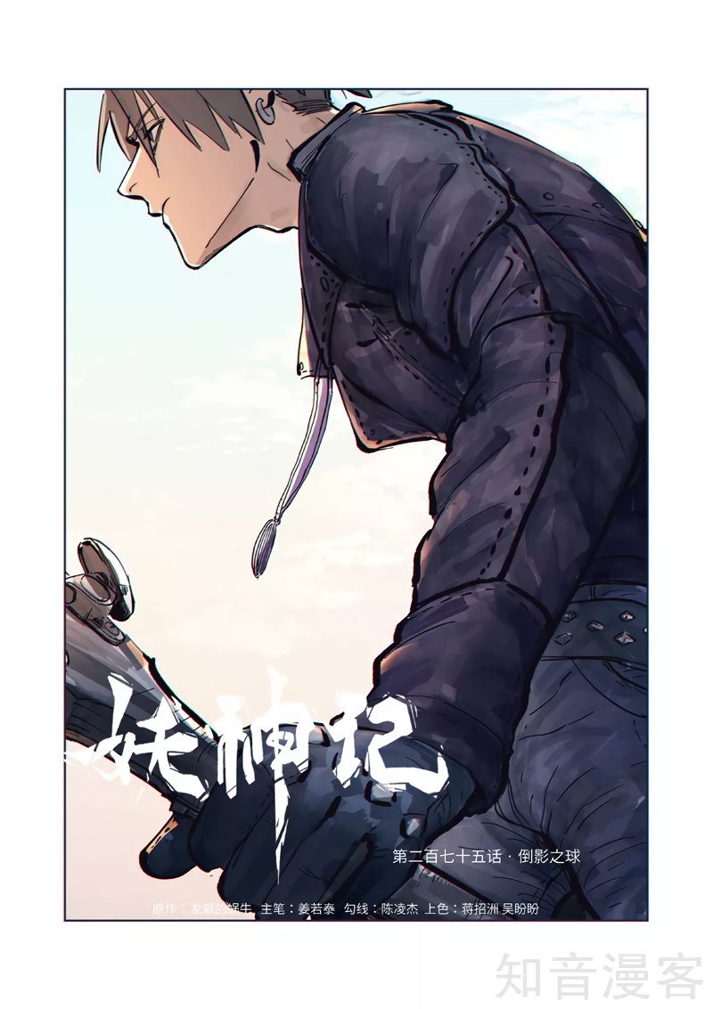 Tales of Demons and Gods capítulo 275 página 3