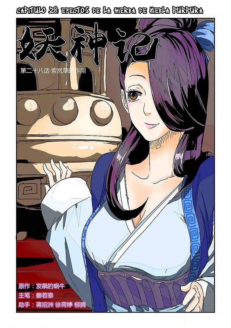 Tales of Demons and Gods capítulo 28 página 1