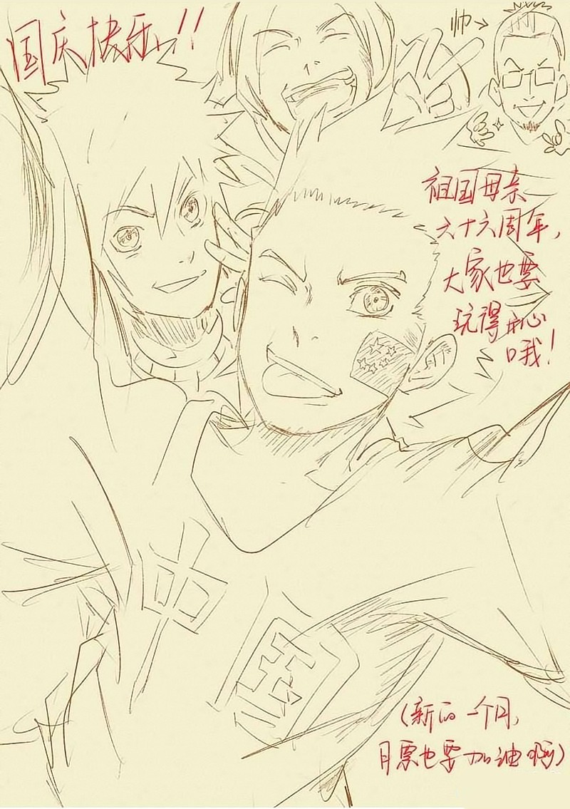 Tales of Demons and Gods capítulo 28 página 10