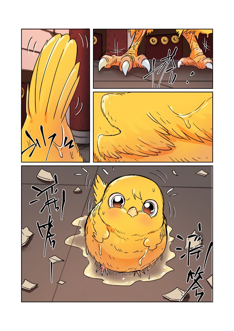 Tales of Demons and Gods capítulo 284 página 8