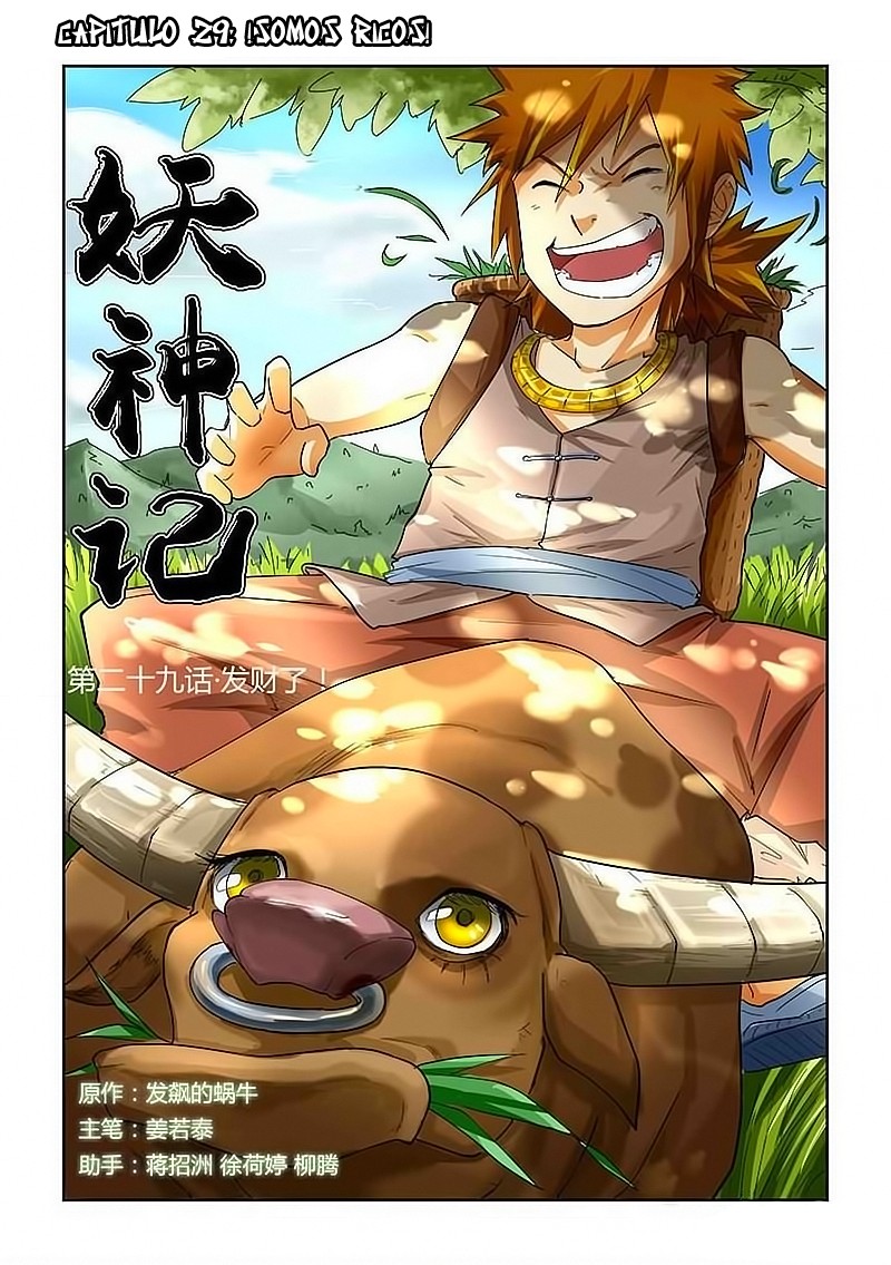Tales of Demons and Gods capítulo 29 página 1