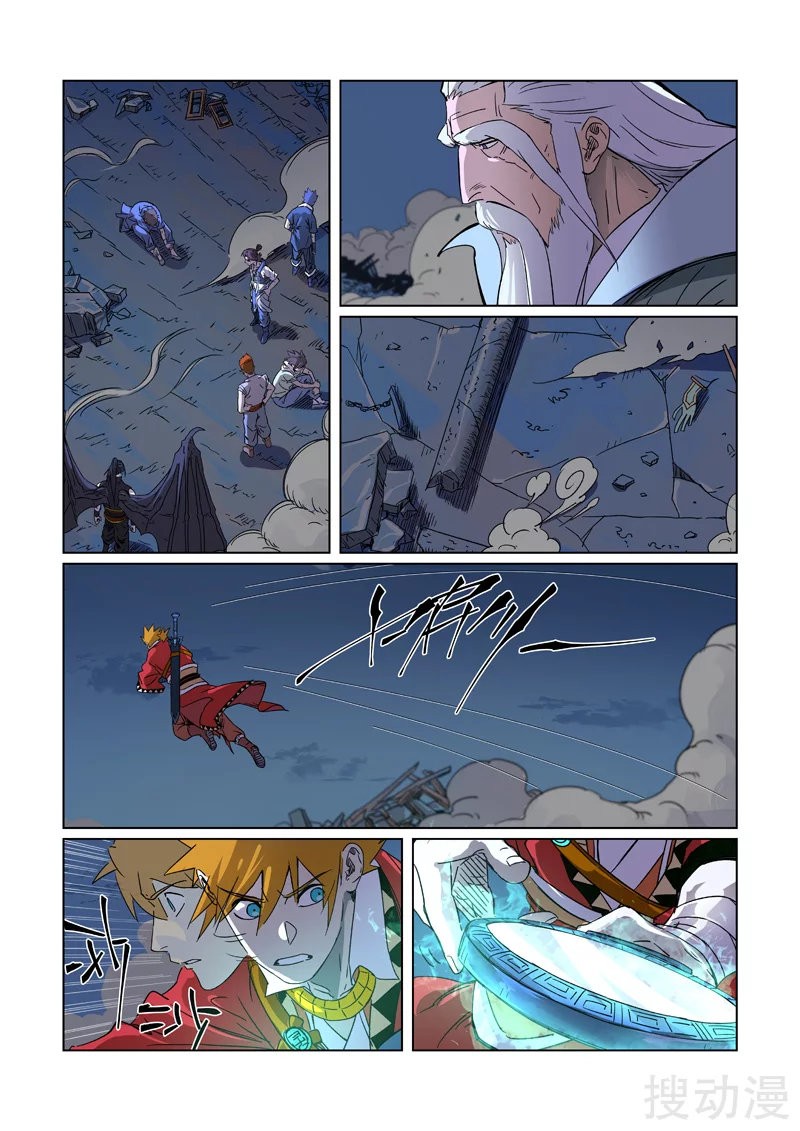Tales of Demons and Gods capítulo 294.5 página 3