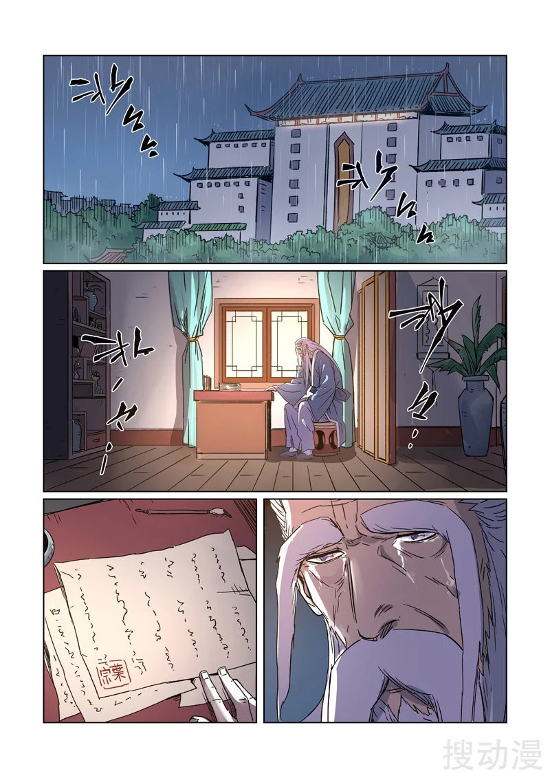 Tales of Demons and Gods capítulo 294.5 página 9