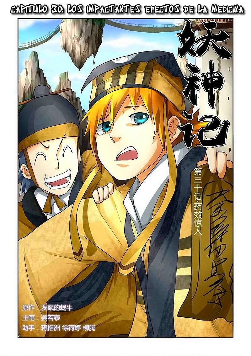 Tales of Demons and Gods capítulo 30 página 1