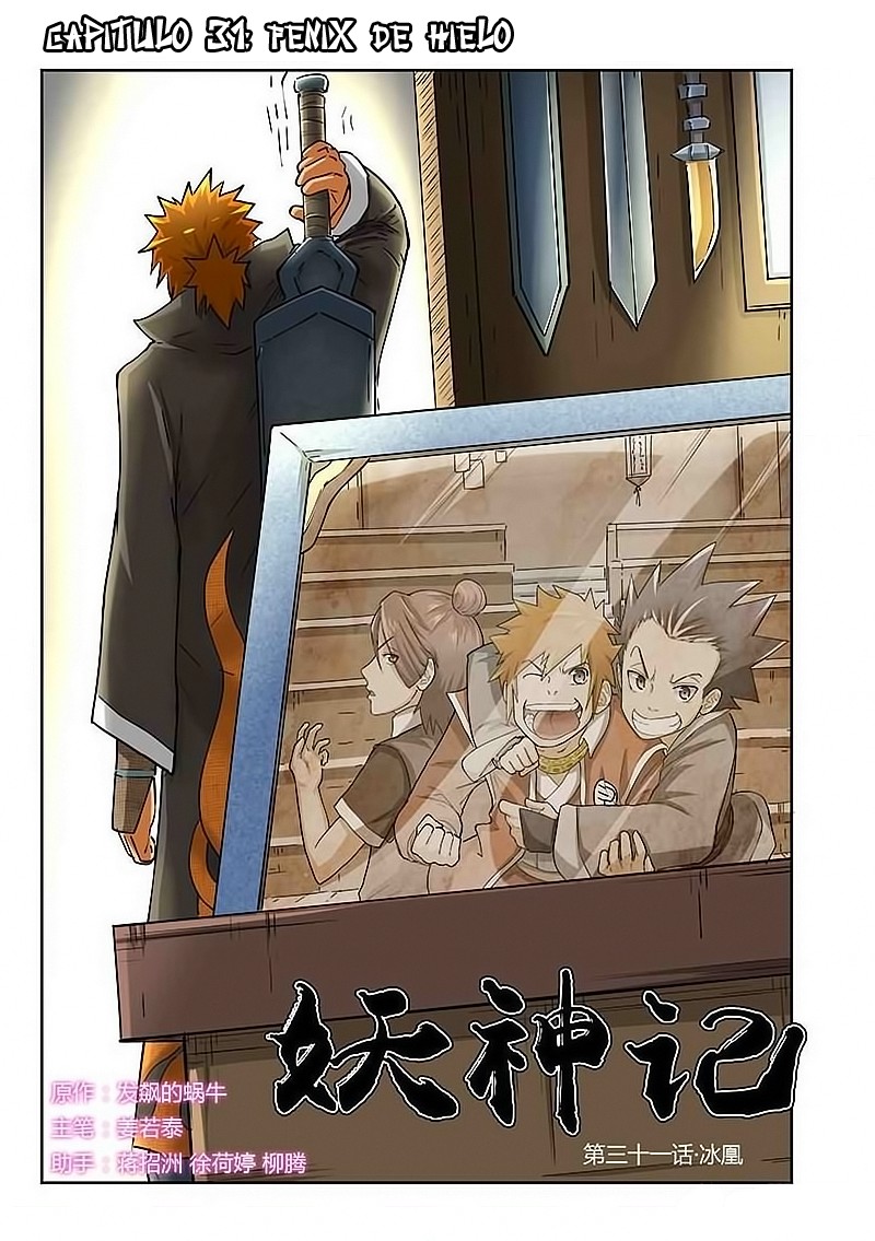 Tales of Demons and Gods capítulo 31 página 1