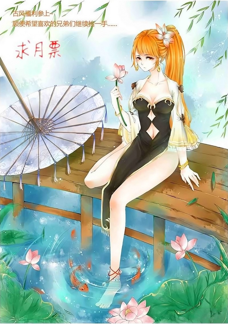 Tales of Demons and Gods capítulo 31 página 11