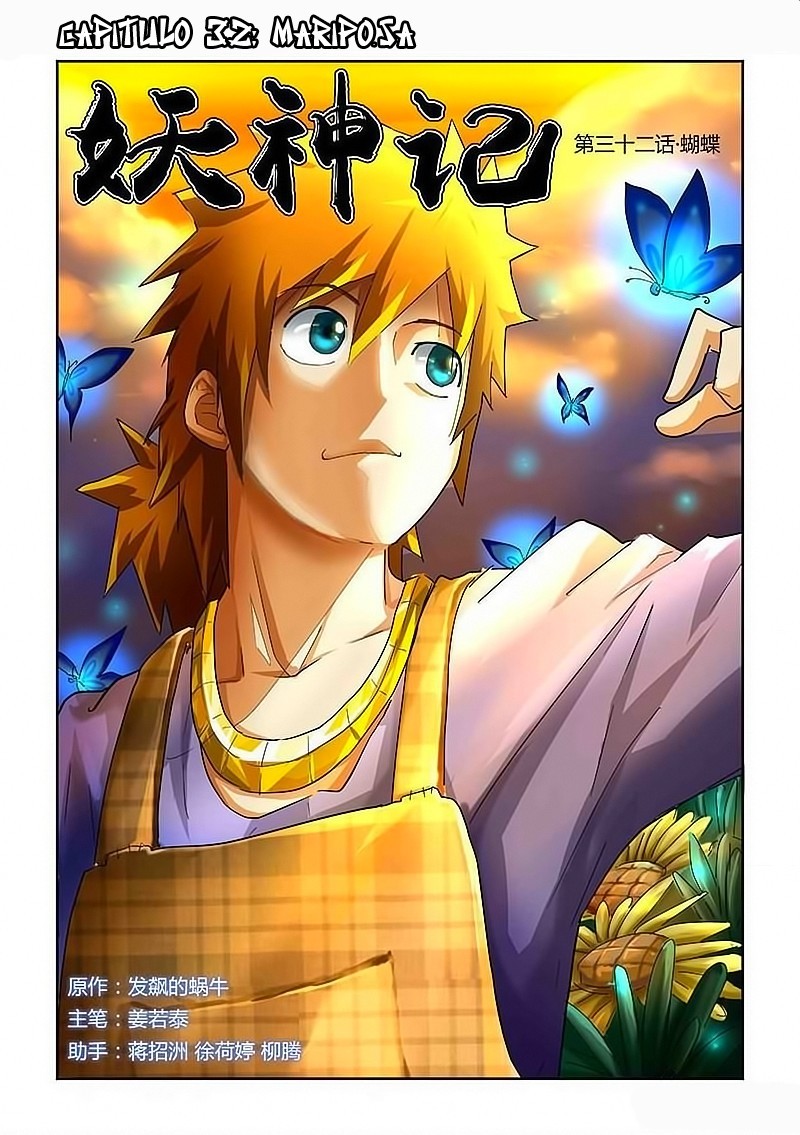 Tales of Demons and Gods capítulo 32 página 1