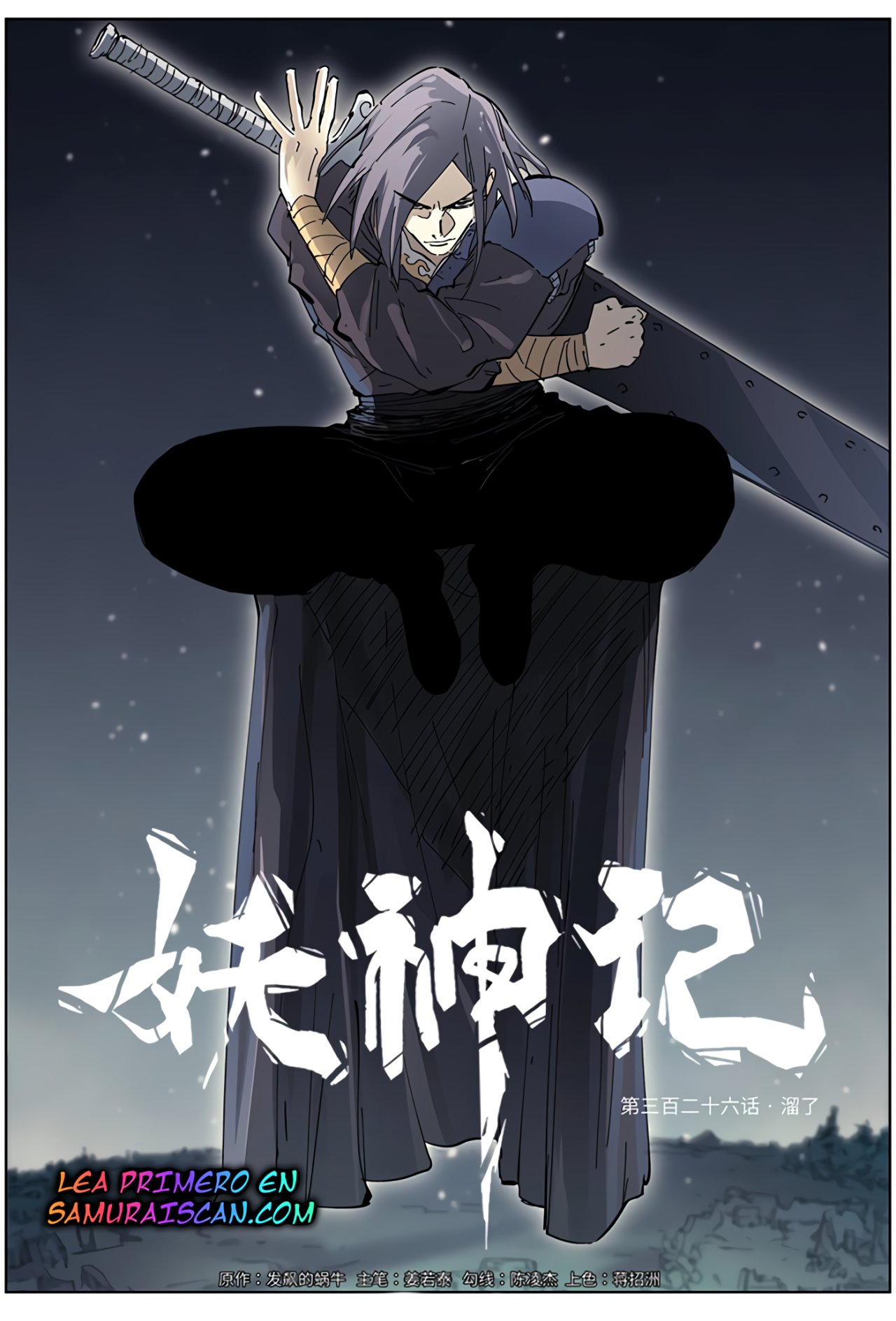 Tales of Demons and Gods capítulo 326 página 3