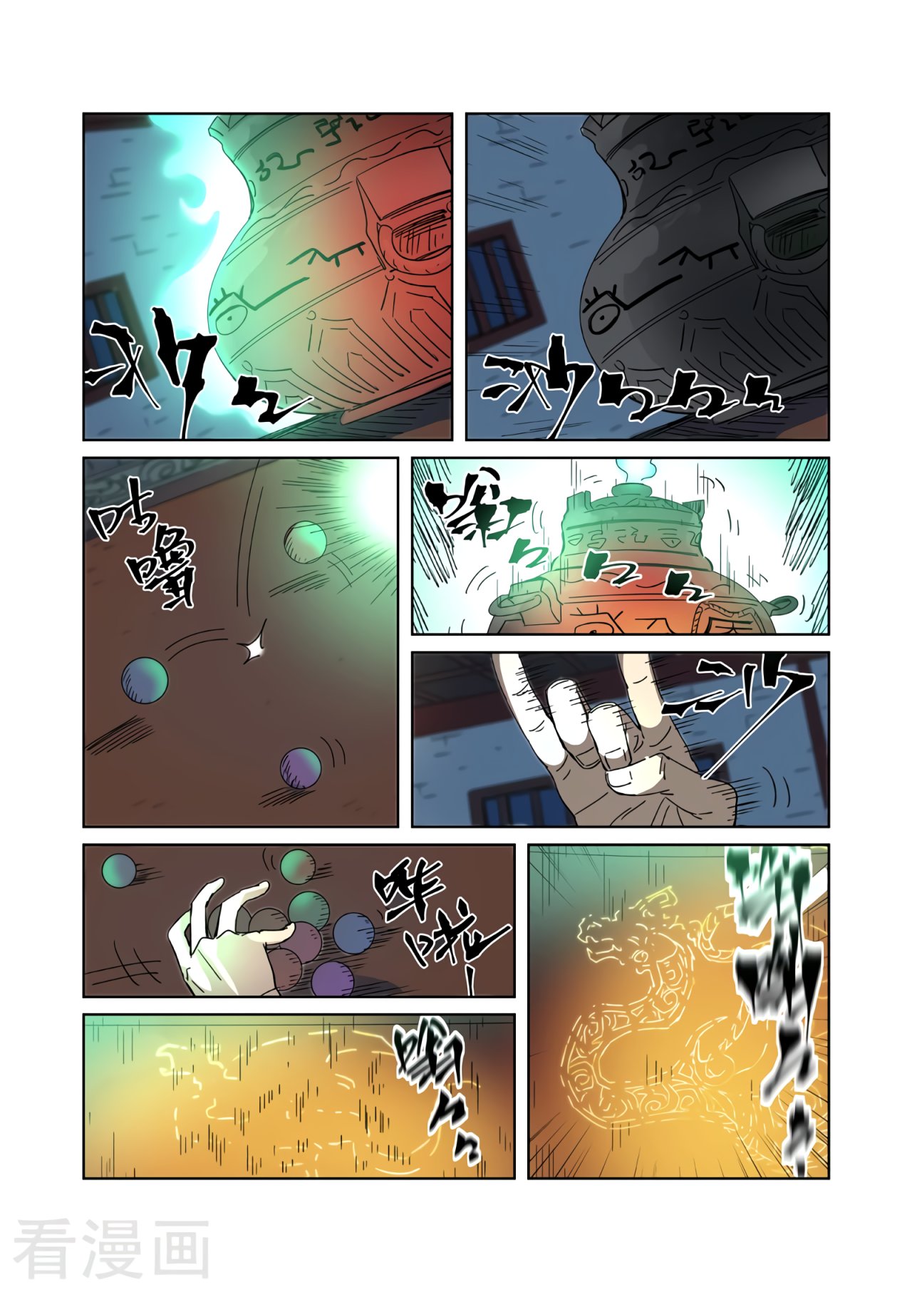 Tales of Demons and Gods capítulo 332 página 12