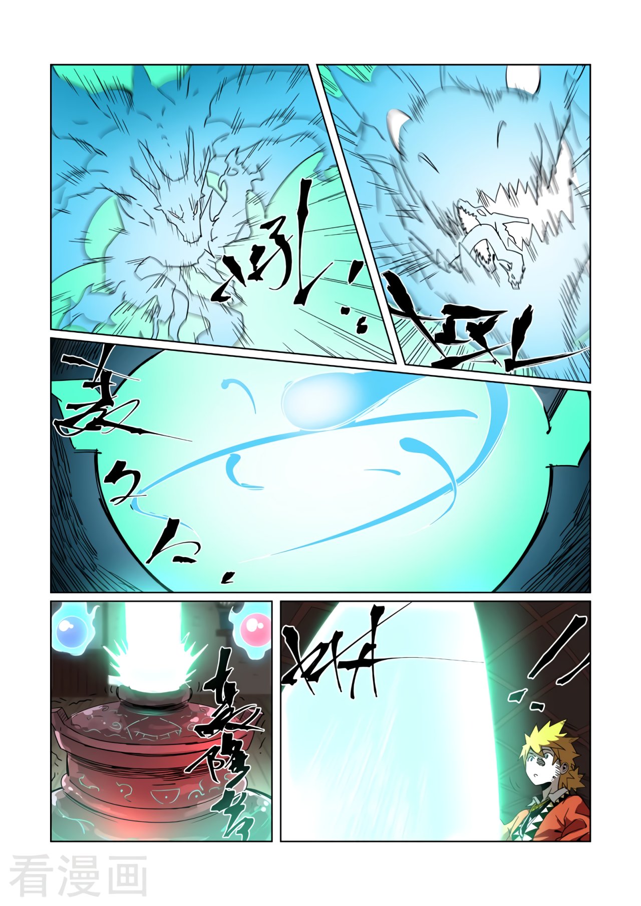 Tales of Demons and Gods capítulo 332 página 4