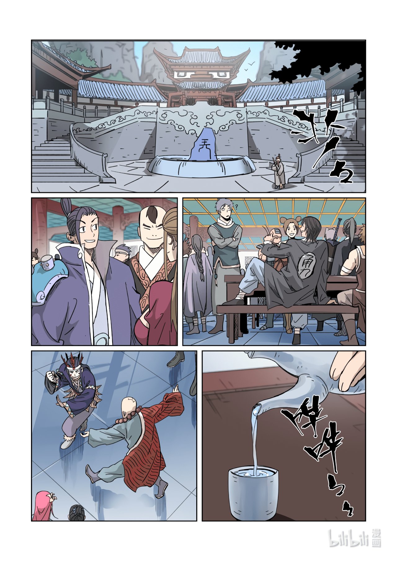 Tales of Demons and Gods capítulo 335 página 4