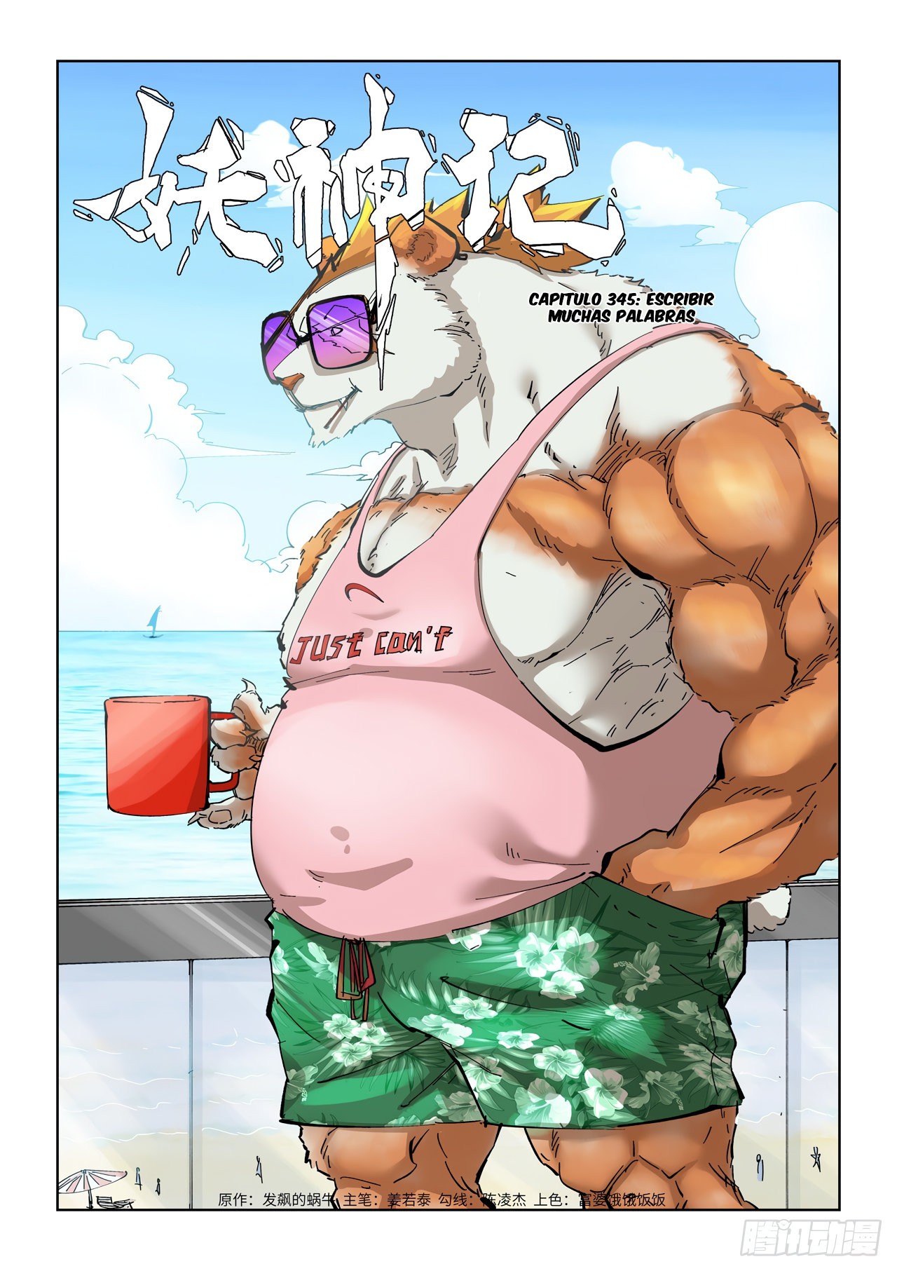Tales of Demons and Gods capítulo 345 página 3