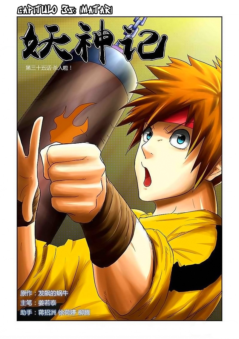 Tales of Demons and Gods capítulo 35 página 1