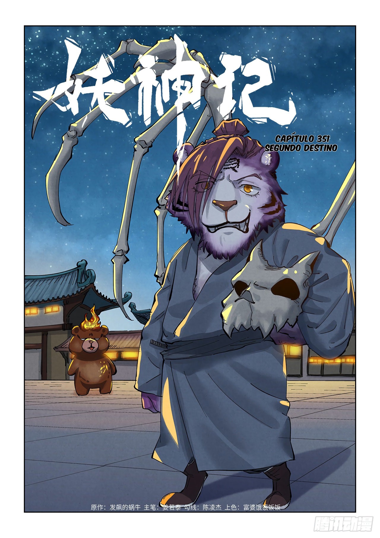 Tales of Demons and Gods capítulo 351 página 3