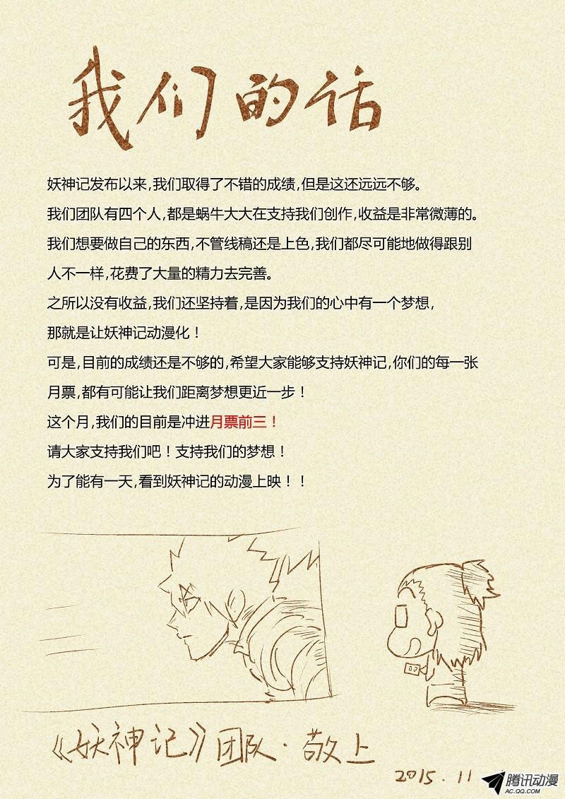 Tales of Demons and Gods capítulo 36 página 10