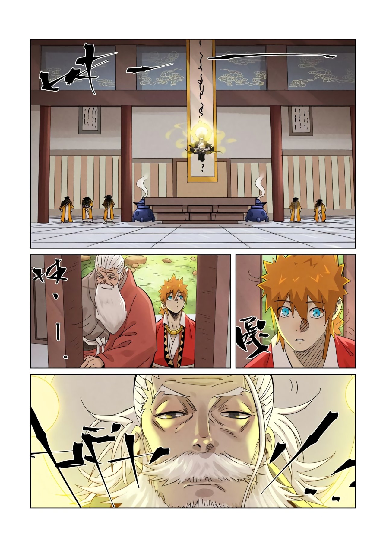 Tales of Demons and Gods capítulo 364.5 página 6