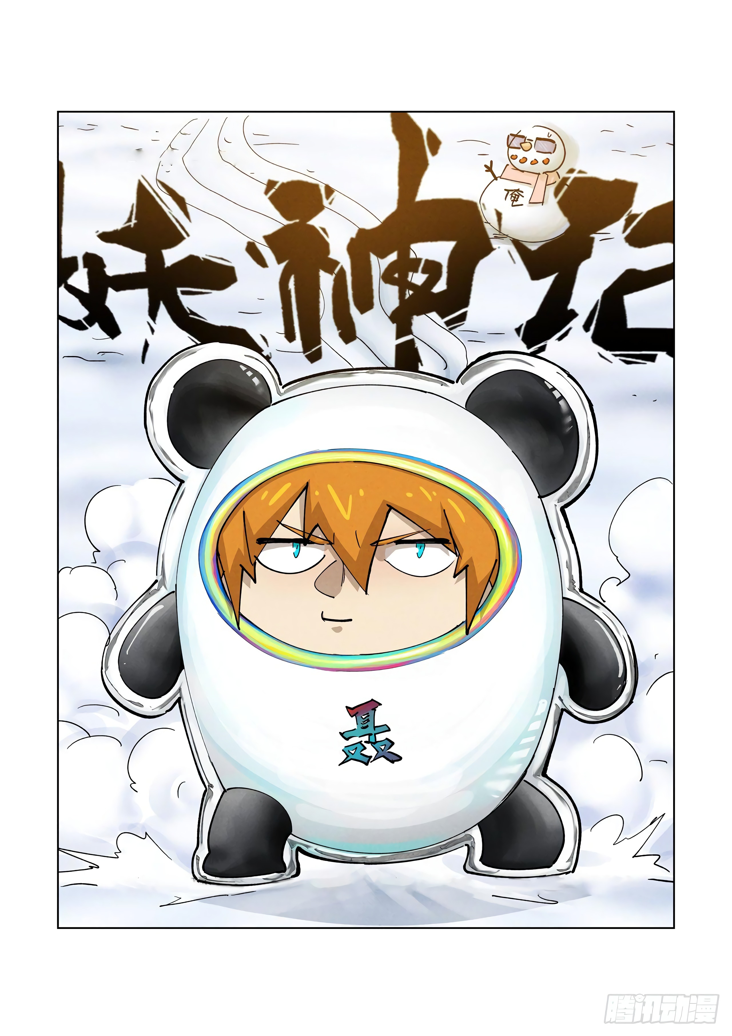 Tales of Demons and Gods capítulo 366 página 5