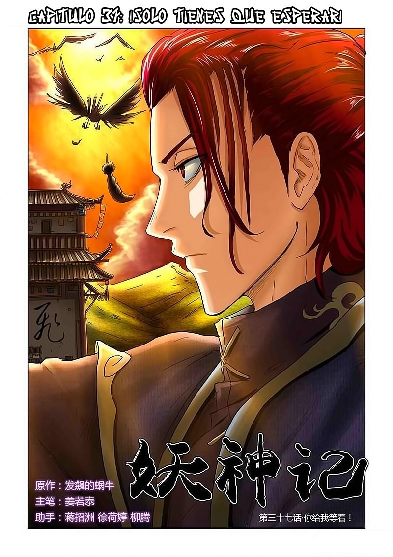 Tales of Demons and Gods capítulo 37 página 1