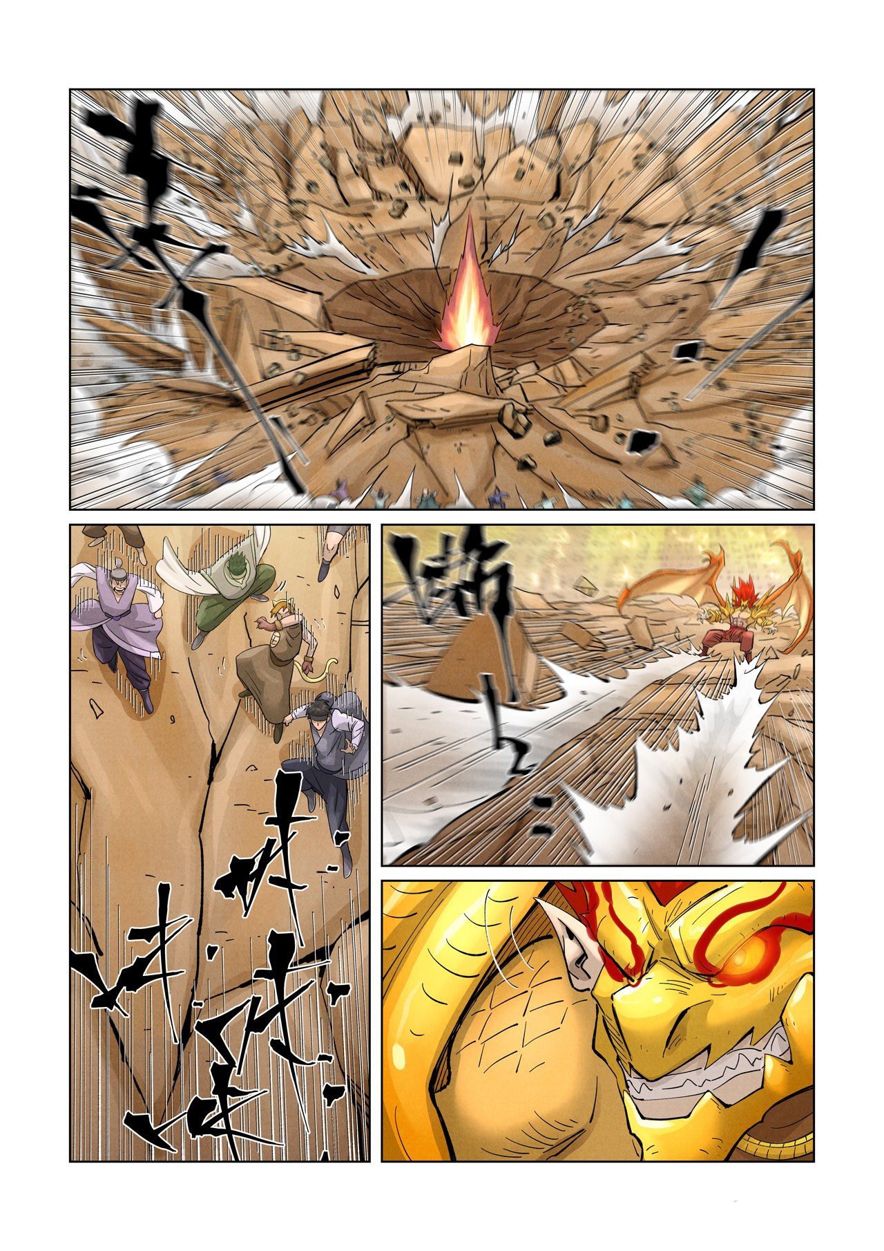 Tales of Demons and Gods capítulo 374.5 página 6