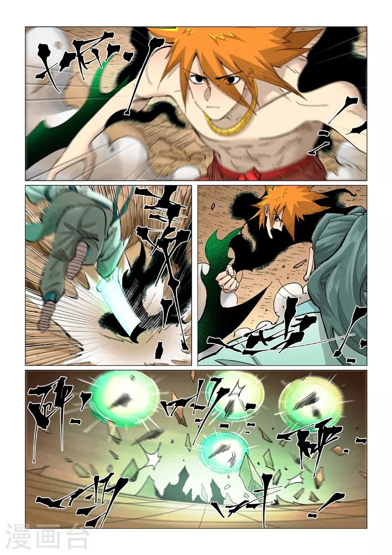 Tales of Demons and Gods capítulo 374 página 9