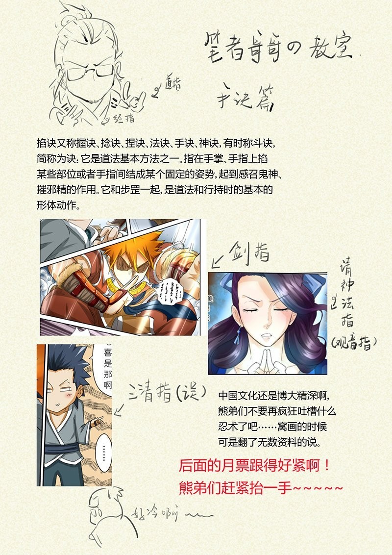 Tales of Demons and Gods capítulo 38 página 10