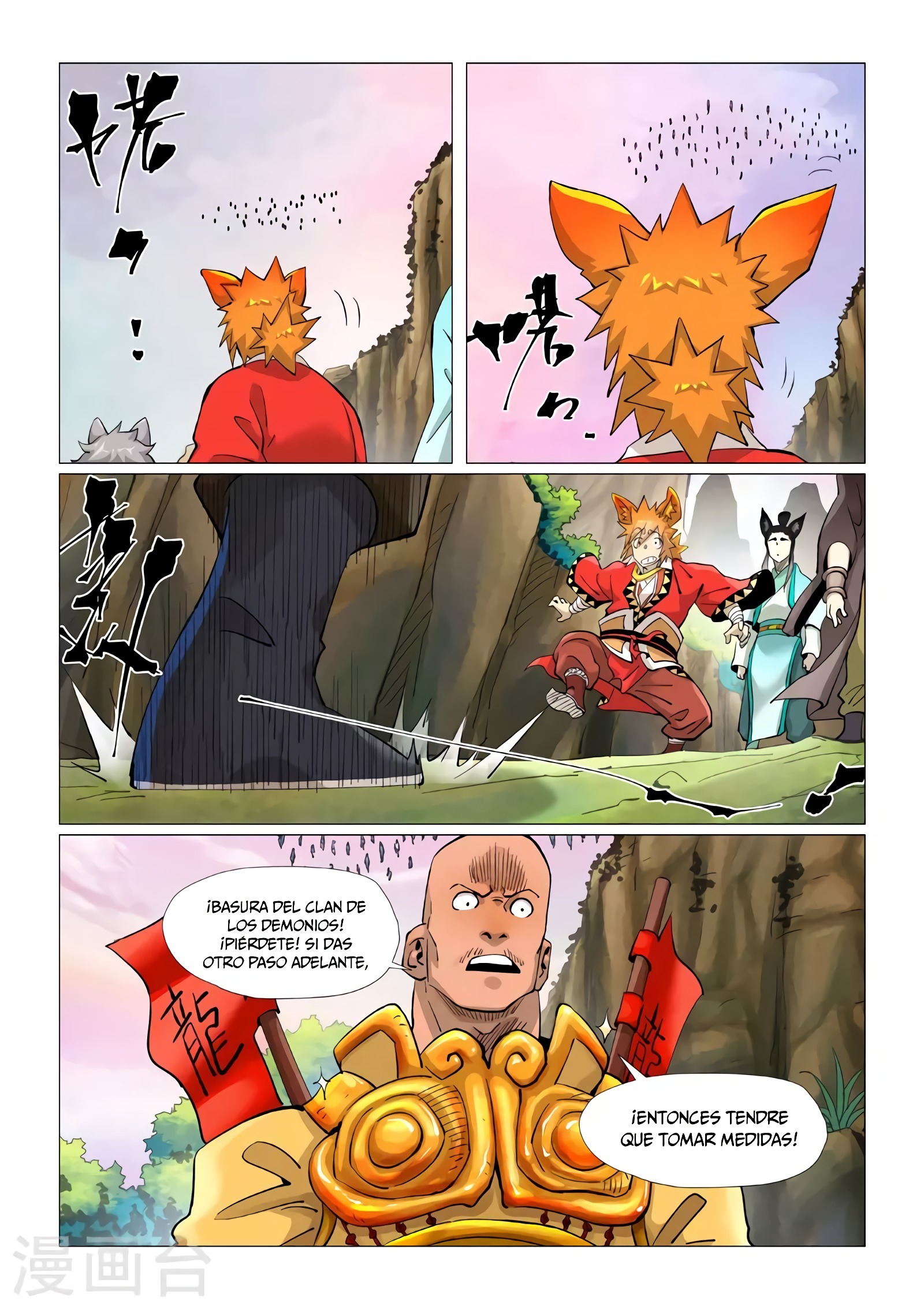 Tales of Demons and Gods capítulo 387.5 página 5