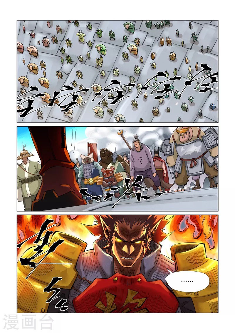 Tales of Demons and Gods capítulo 393.5 página 9
