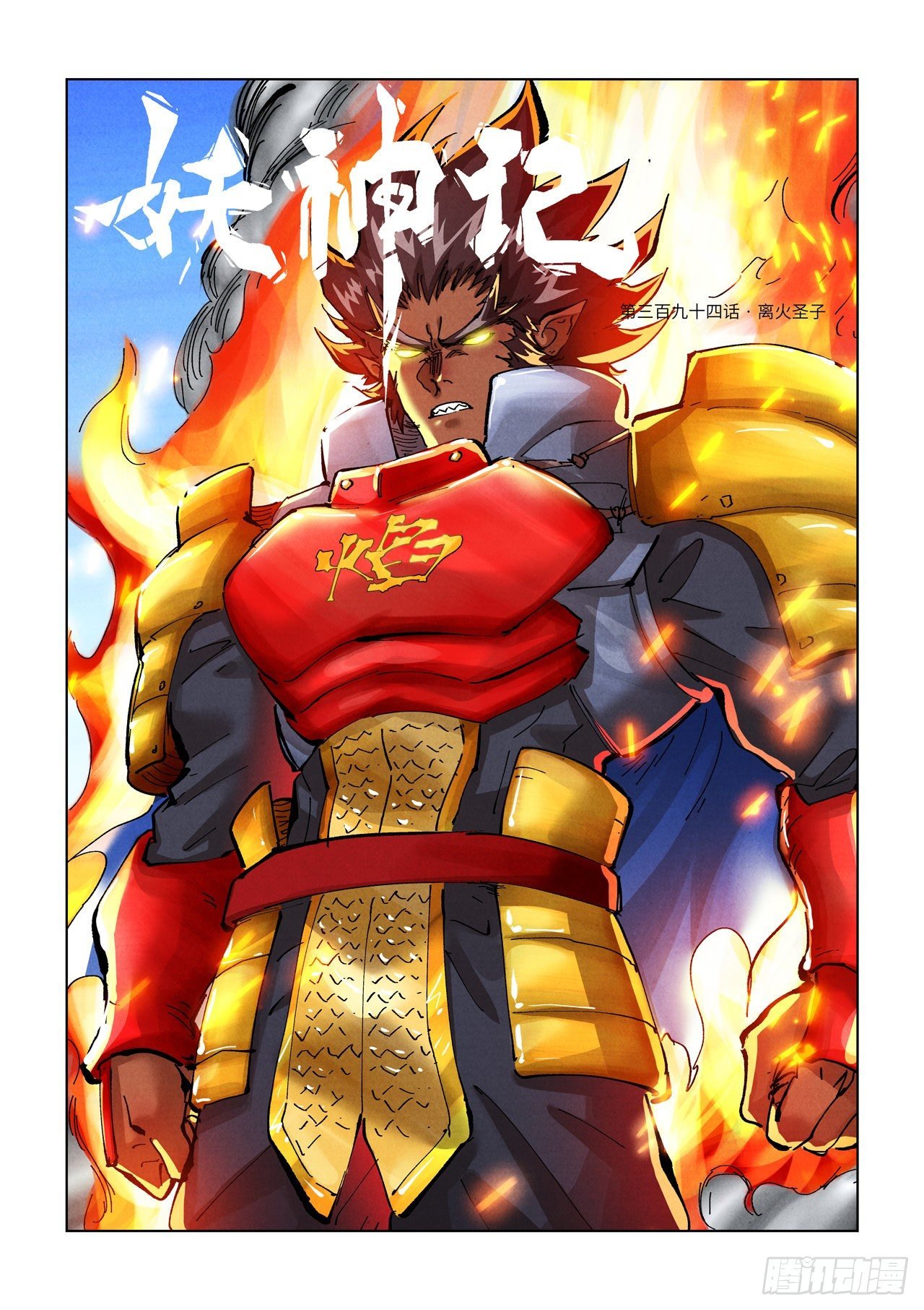 Tales of Demons and Gods capítulo 394 página 3