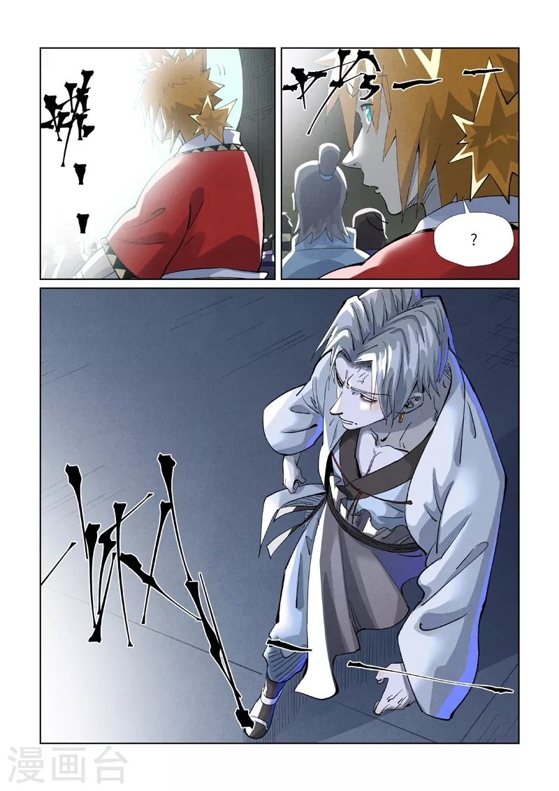 Tales of Demons and Gods capítulo 395.5 página 12