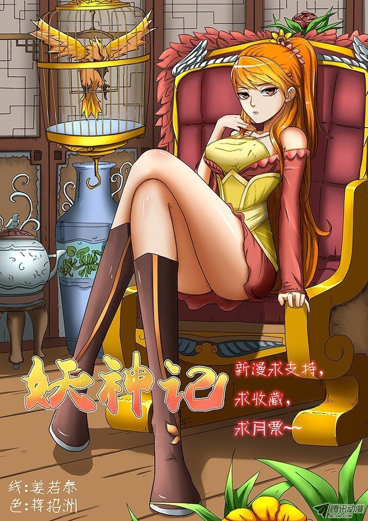 Tales of Demons and Gods capítulo 4 página 15