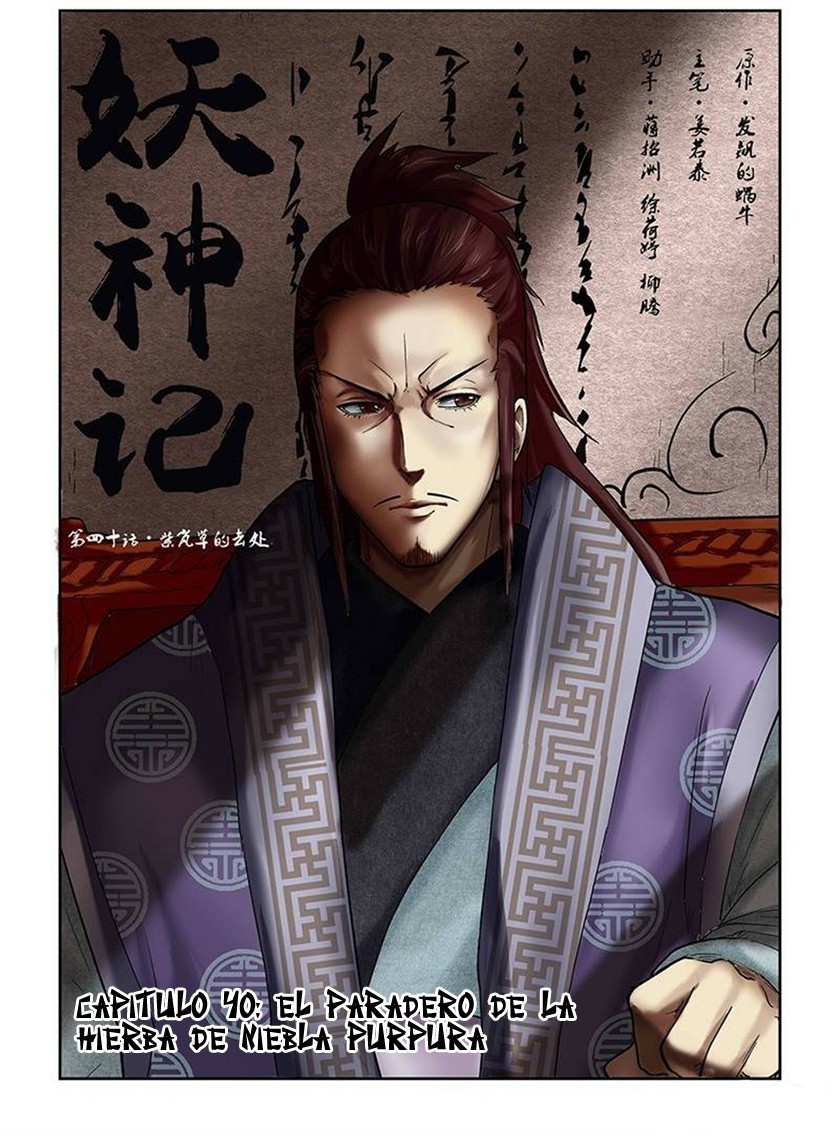 Tales of Demons and Gods capítulo 40 página 1