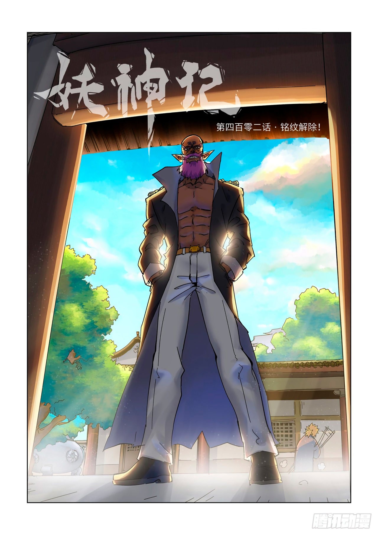 Tales of Demons and Gods capítulo 402 página 3