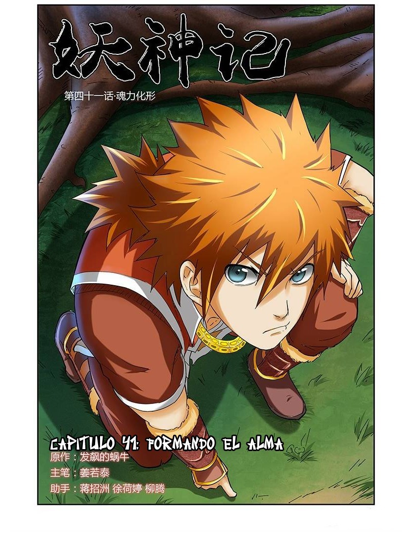 Tales of Demons and Gods capítulo 41 página 1