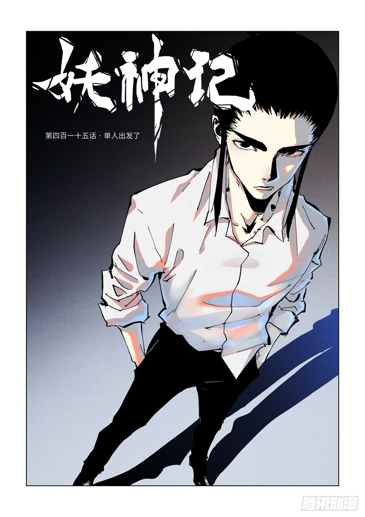 Tales of Demons and Gods capítulo 415 página 3