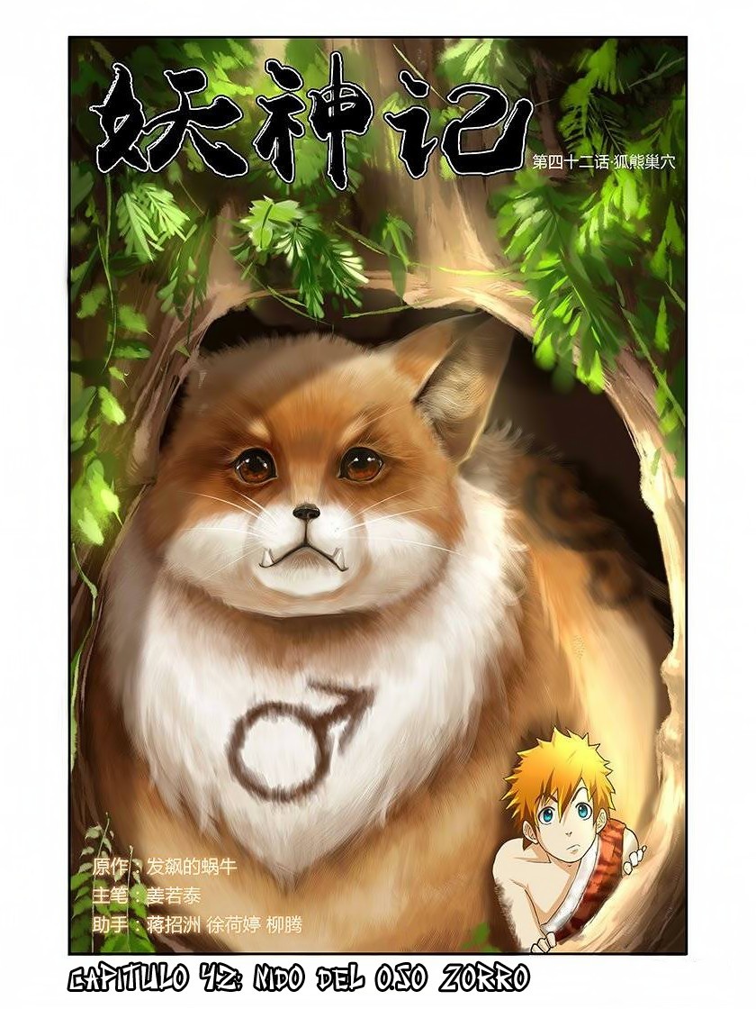 Tales of Demons and Gods capítulo 42 página 1