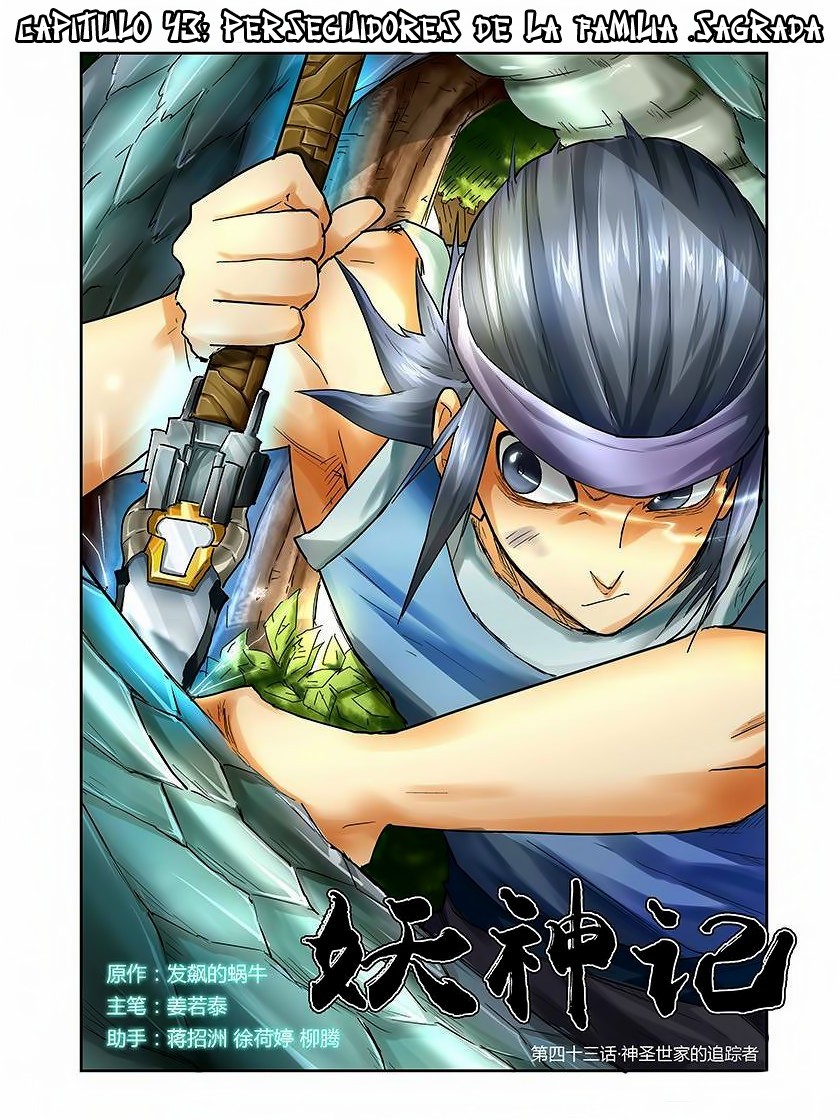 Tales of Demons and Gods capítulo 43 página 1