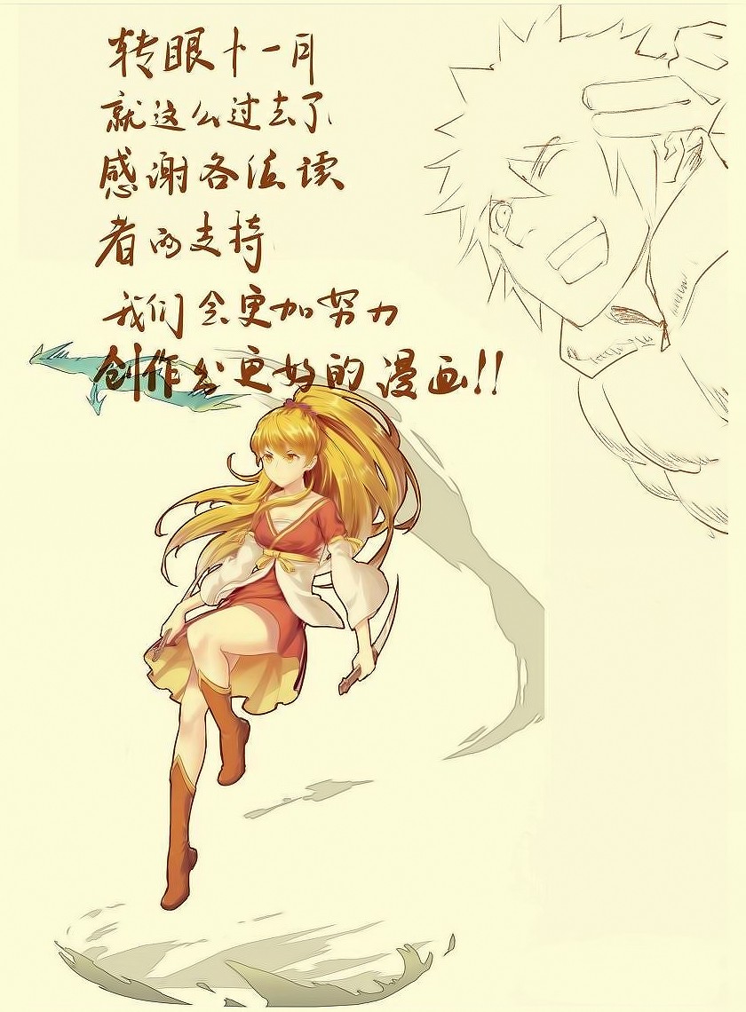 Tales of Demons and Gods capítulo 44 página 10