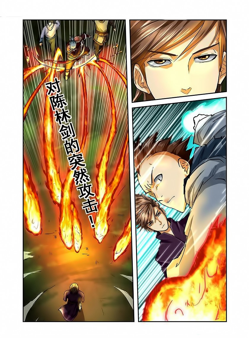 Tales of Demons and Gods capítulo 44 página 2