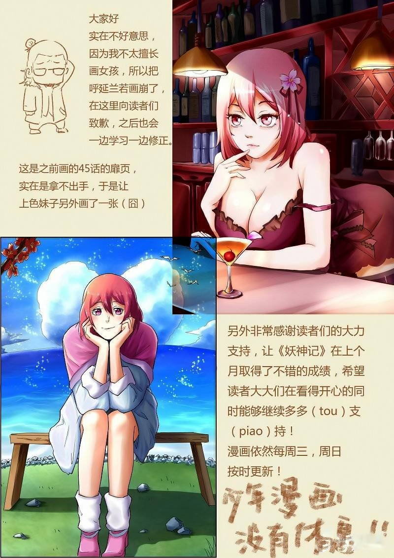 Tales of Demons and Gods capítulo 45 página 10