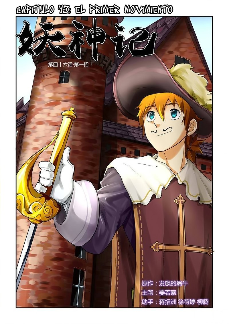 Tales of Demons and Gods capítulo 46 página 1