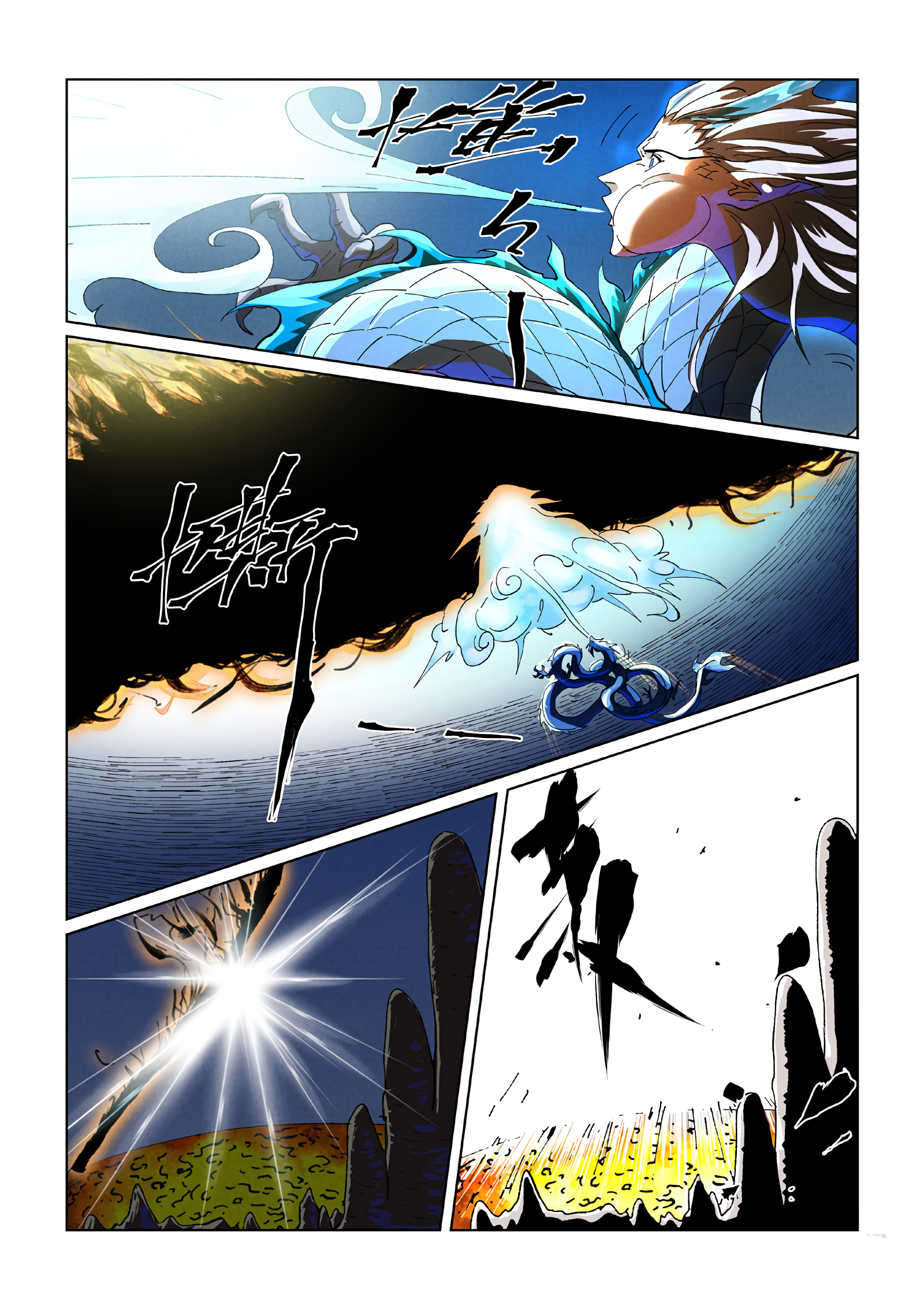 Tales of Demons and Gods capítulo 465.5 página 6