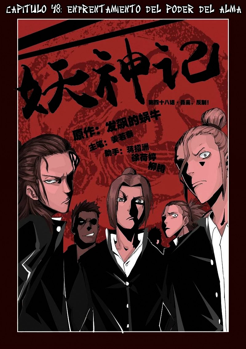 Tales of Demons and Gods capítulo 48 página 1