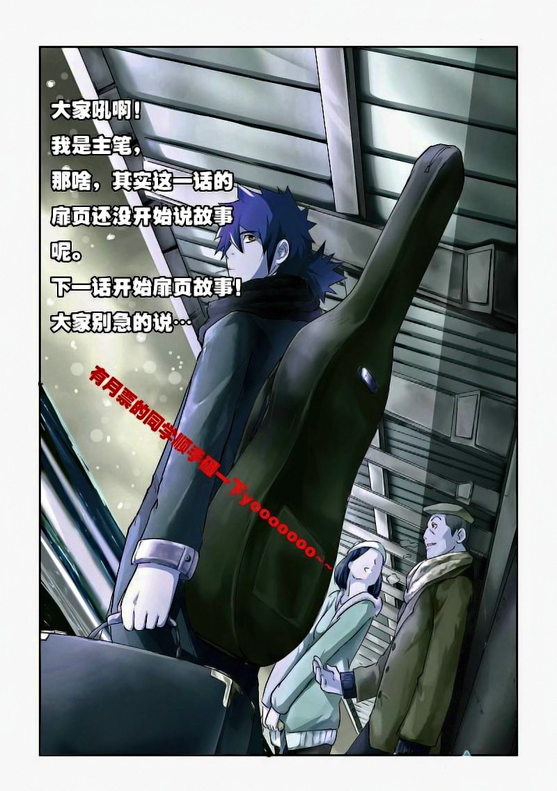 Tales of Demons and Gods capítulo 50 página 10